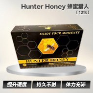 HunterHoney【12包】